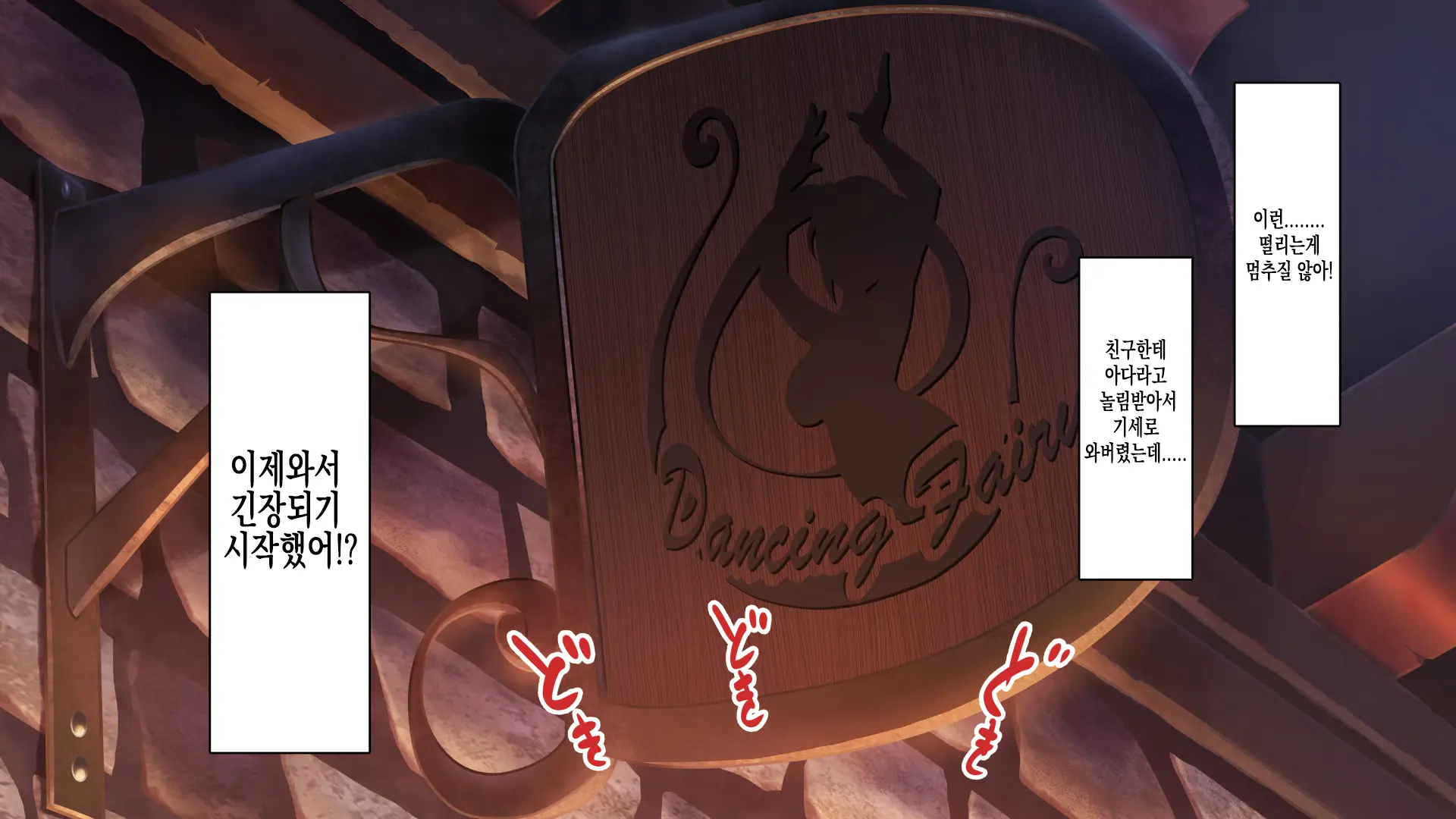 ~Odoriko Shoukan~ Doutei No Ore Ga Odoriko No Onee-San Ni Gachi Koi Shite Shimatta Hanashi (Jou) | 무희창관 동정인 내가 무희 누나를 진심으로 사랑하게 된 이야기